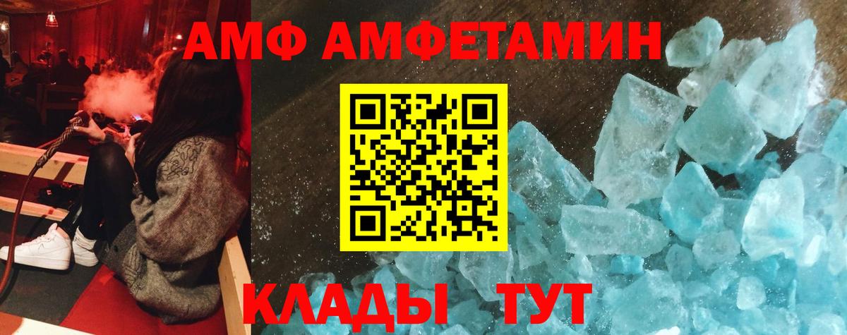 Амфетамин VHQ Ачинск