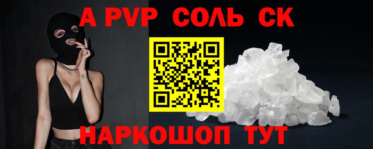 A PVP мука Ачинск