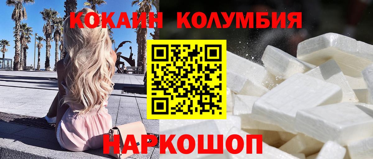 Кокаин FishScale  Cocaine FishScale  Ачинск  Вход с VPN 