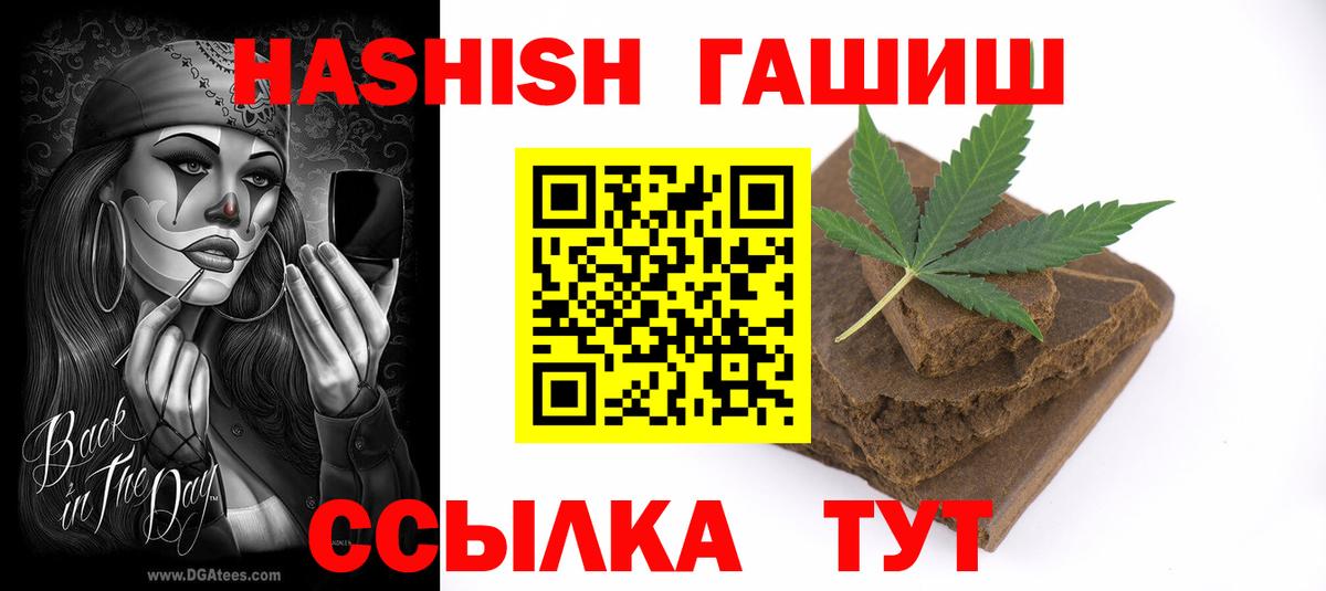 ГАШ VHQ  ГАШ ice o lator  Ачинск  ГАШ  Вход с VPN 