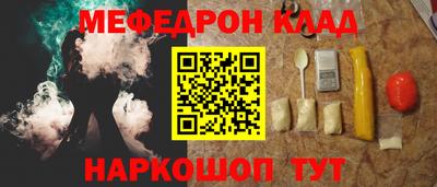 мефедрон VHQ Аргун