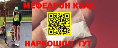 мефедрон VHQ Аргун