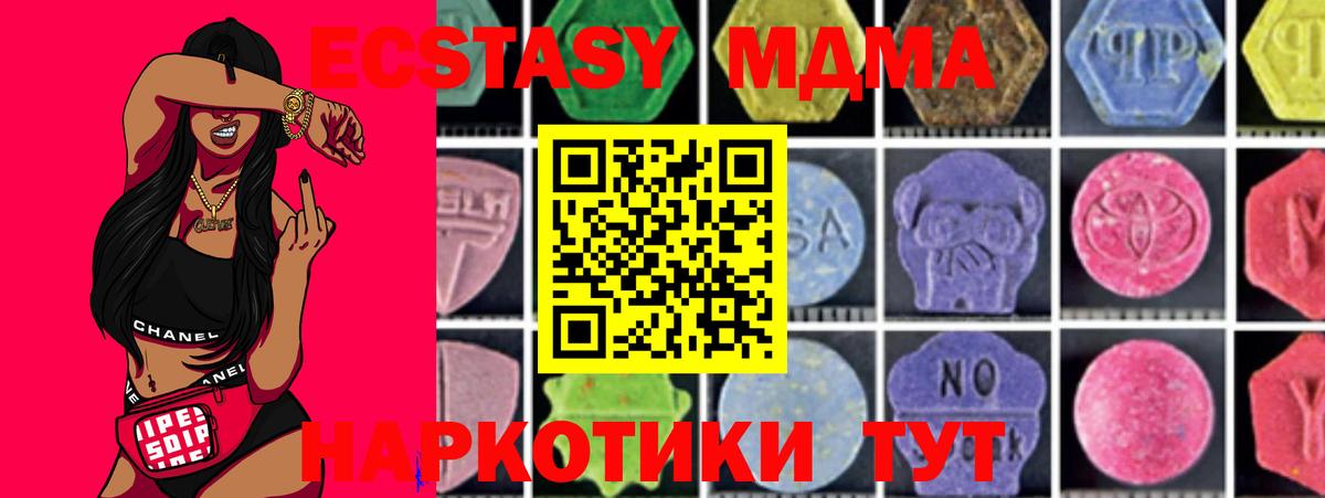 MDMA Molly Ачинск
