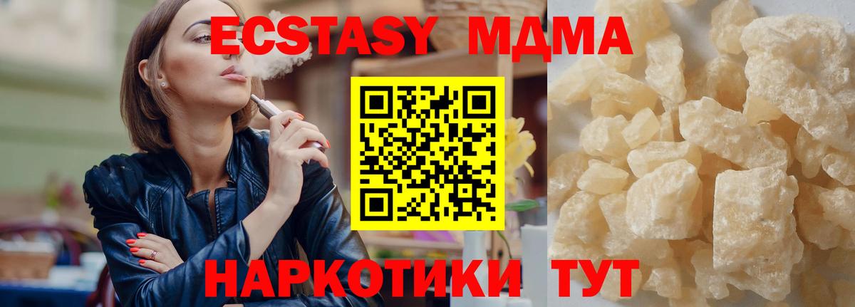 Ачинск  MDMA Molly  MDMA VHQ  Вход с VPN 