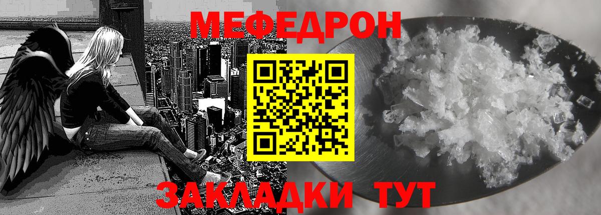 Ачинск  МЕФ мяу мяу  МЯУ-МЯУ  Мефедрон  Вход с VPN 