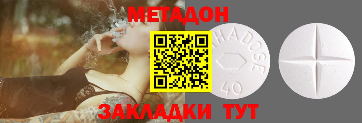 МЕТАДОН белоснежный  Вход с VPN  Ачинск 