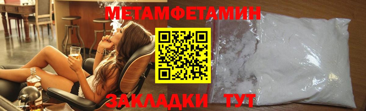 Ачинск  Метамфетамин Декстрометамфетамин 99.9%  Вход с VPN 