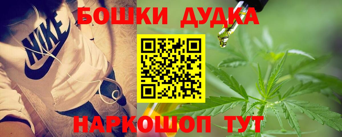 МАРИХУАНА тримм  Каннабис OG Kush  Шишки марихуана марихуана  Вход с VPN  Ачинск 